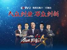 解释！中国创业