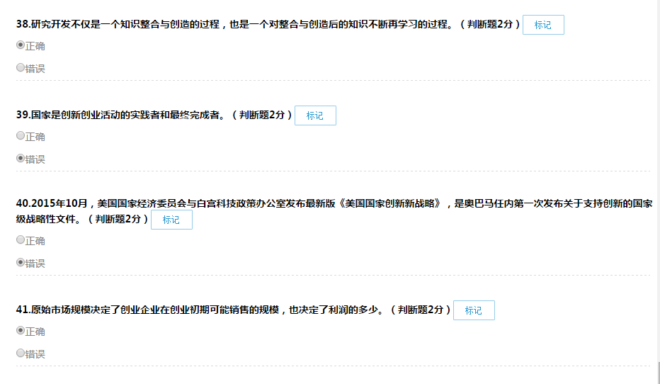 求答案！越众创业网