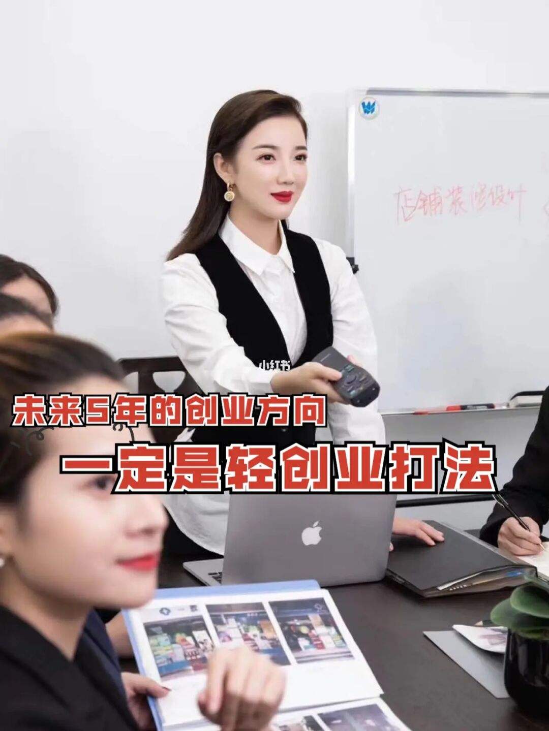 解释！80后如何创业