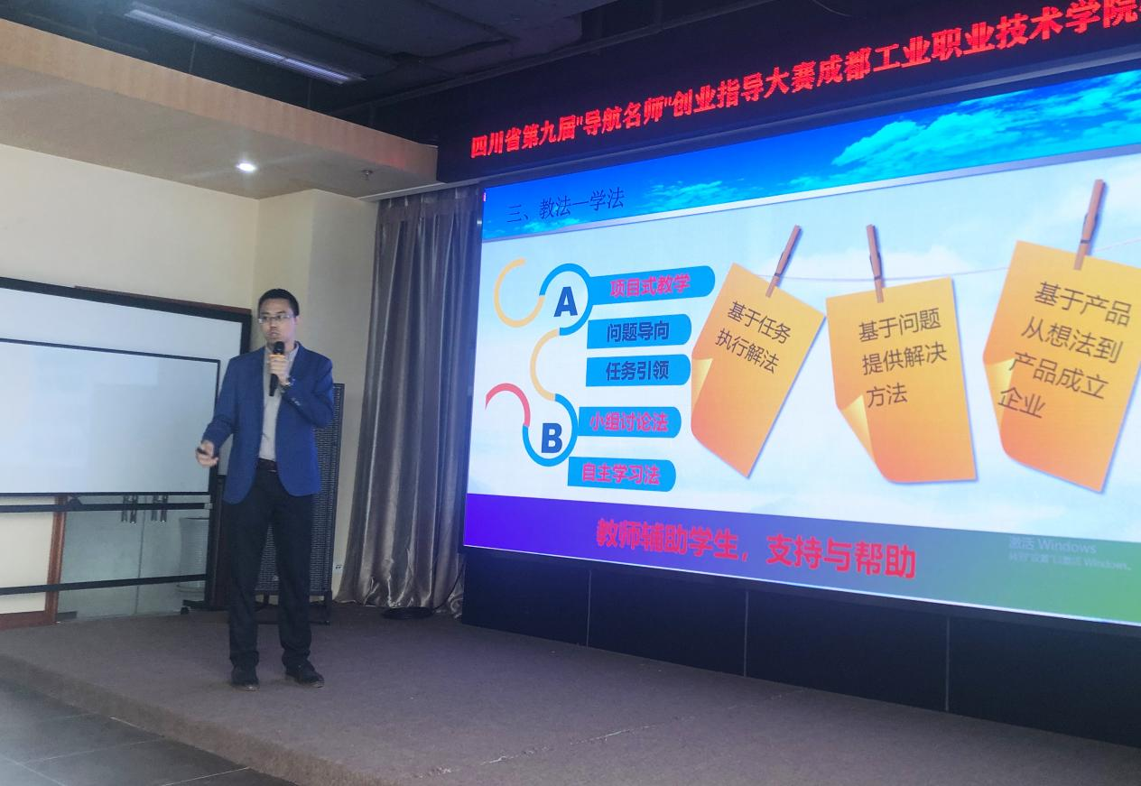 解说！创业导航