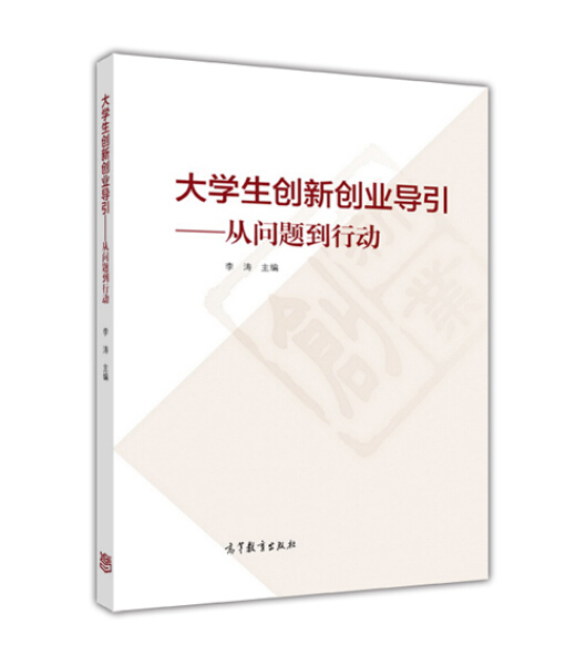 常见问题！大学生创业论坛
