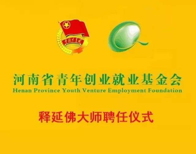 解说！青年创业基金