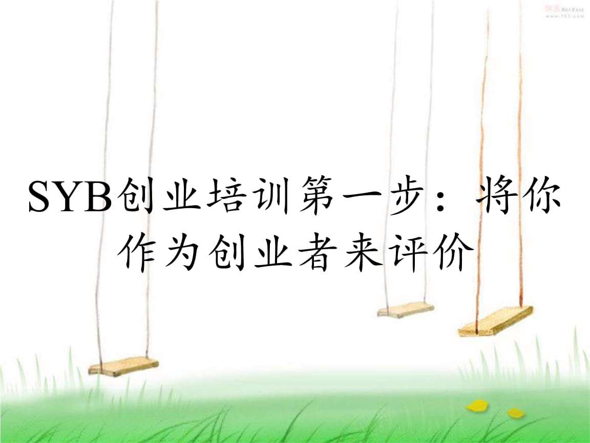 常见问题！经典创业故事