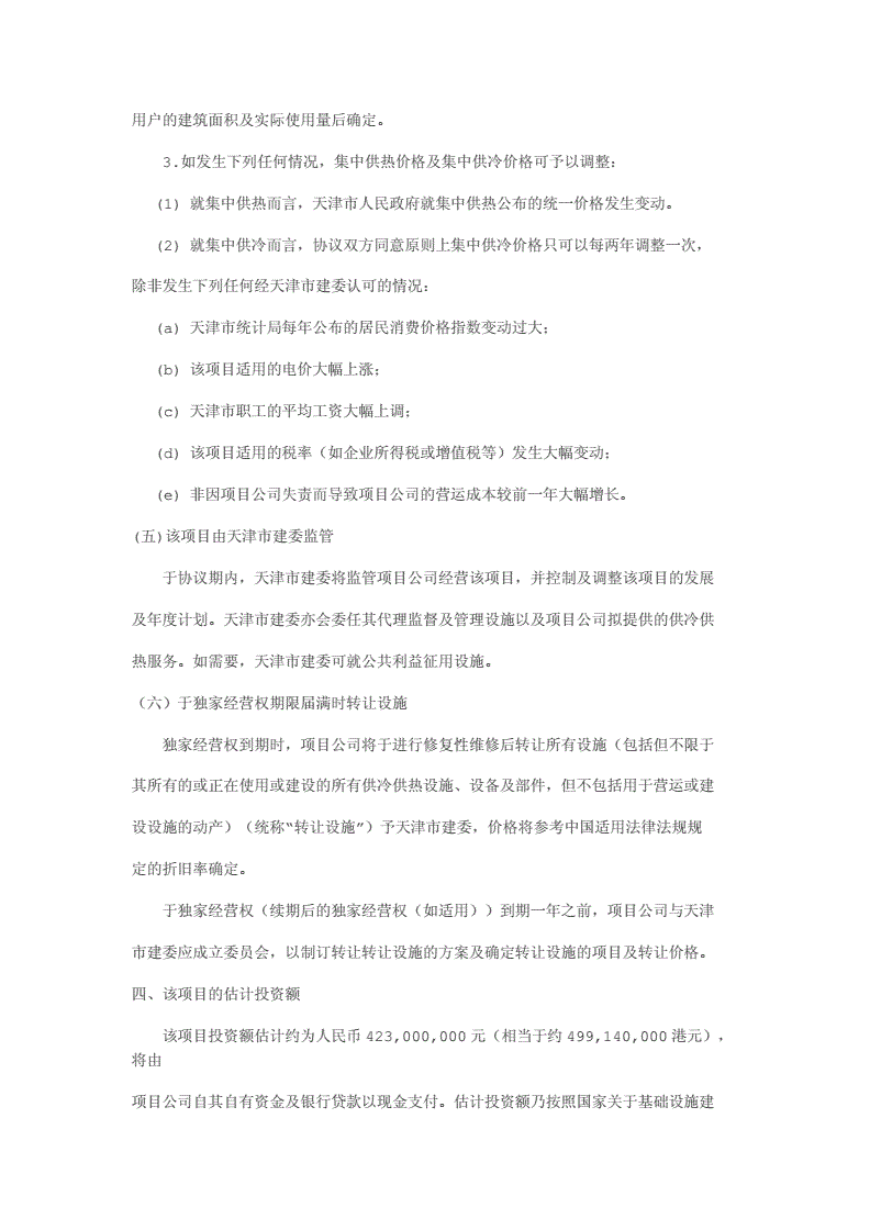 常见问题！天津创业环保