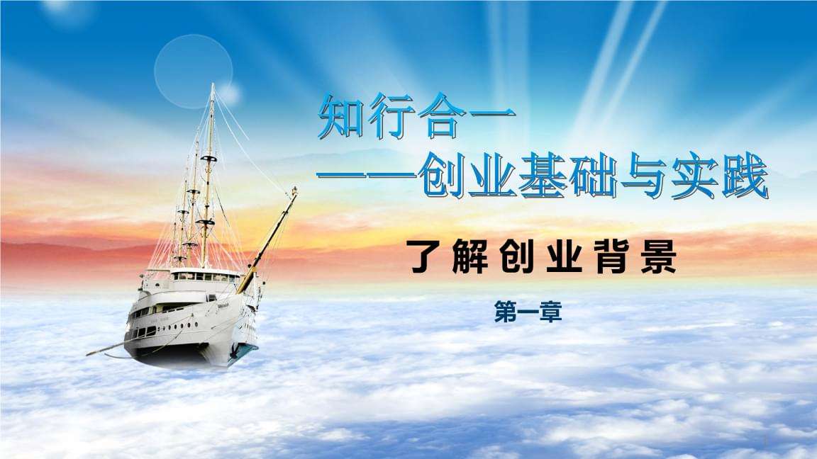 解说！大学生创业引领计划