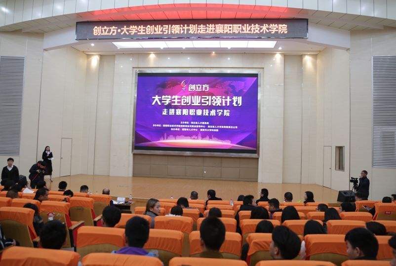 解说！大学生创业引领计划