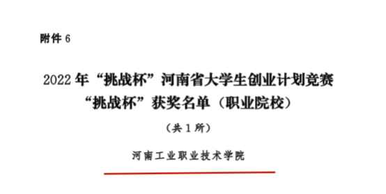 安徽大学生创业贷款