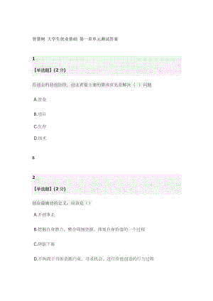 求答案！大学生自主创业