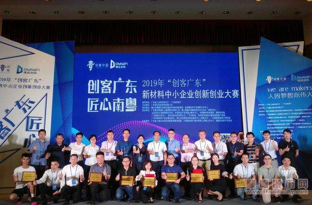 相关！广东创业