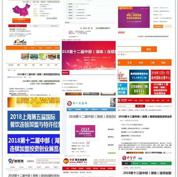 相关！加盟创业