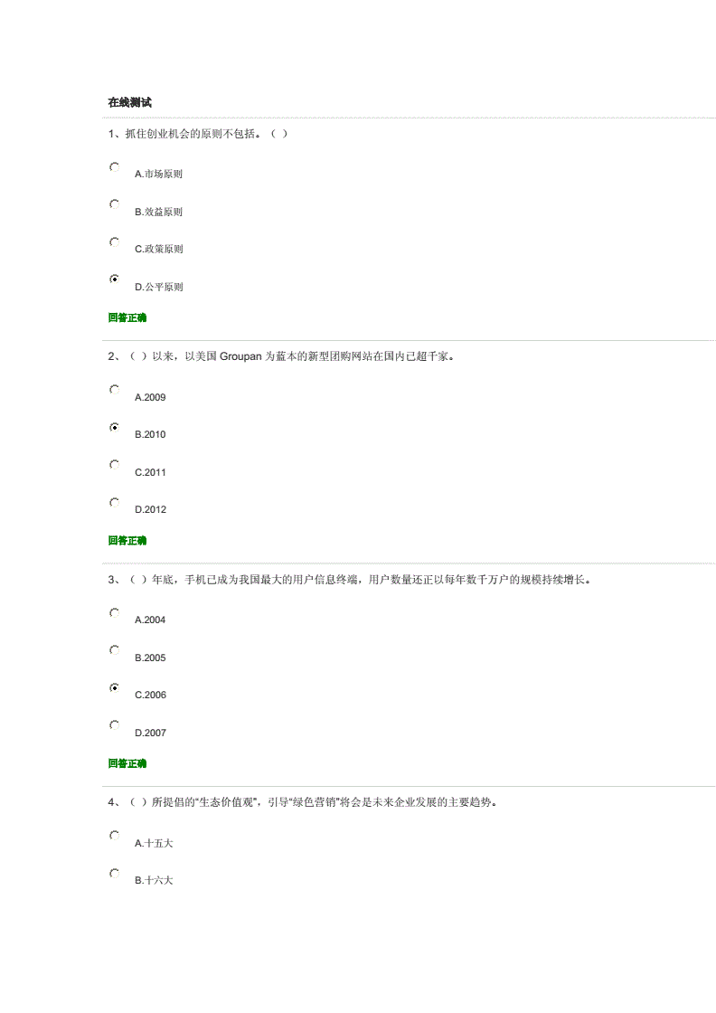 求答案！创业培训网