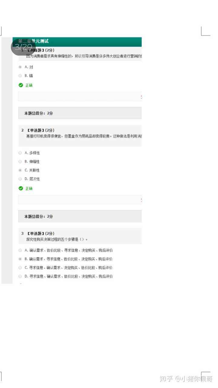 求答案！创业顾问