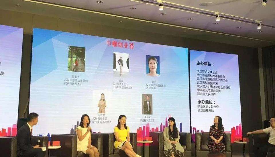 解释！女性创业网