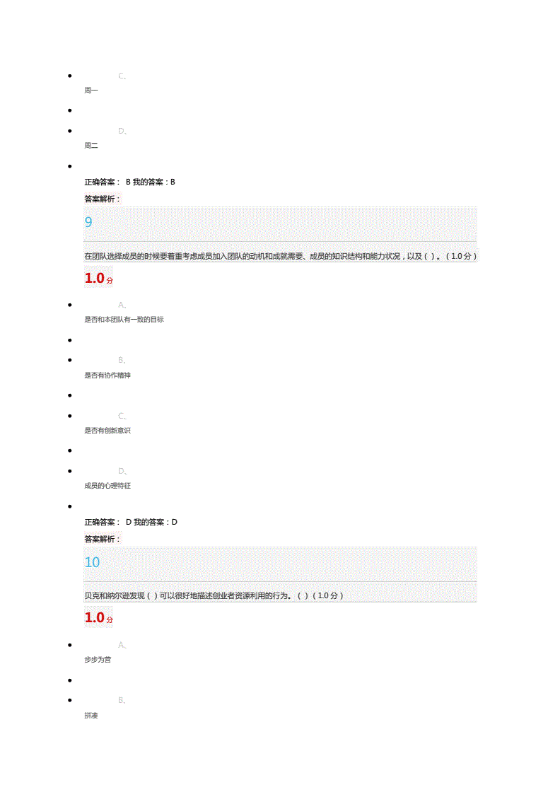 常见问题！2017创业好项目