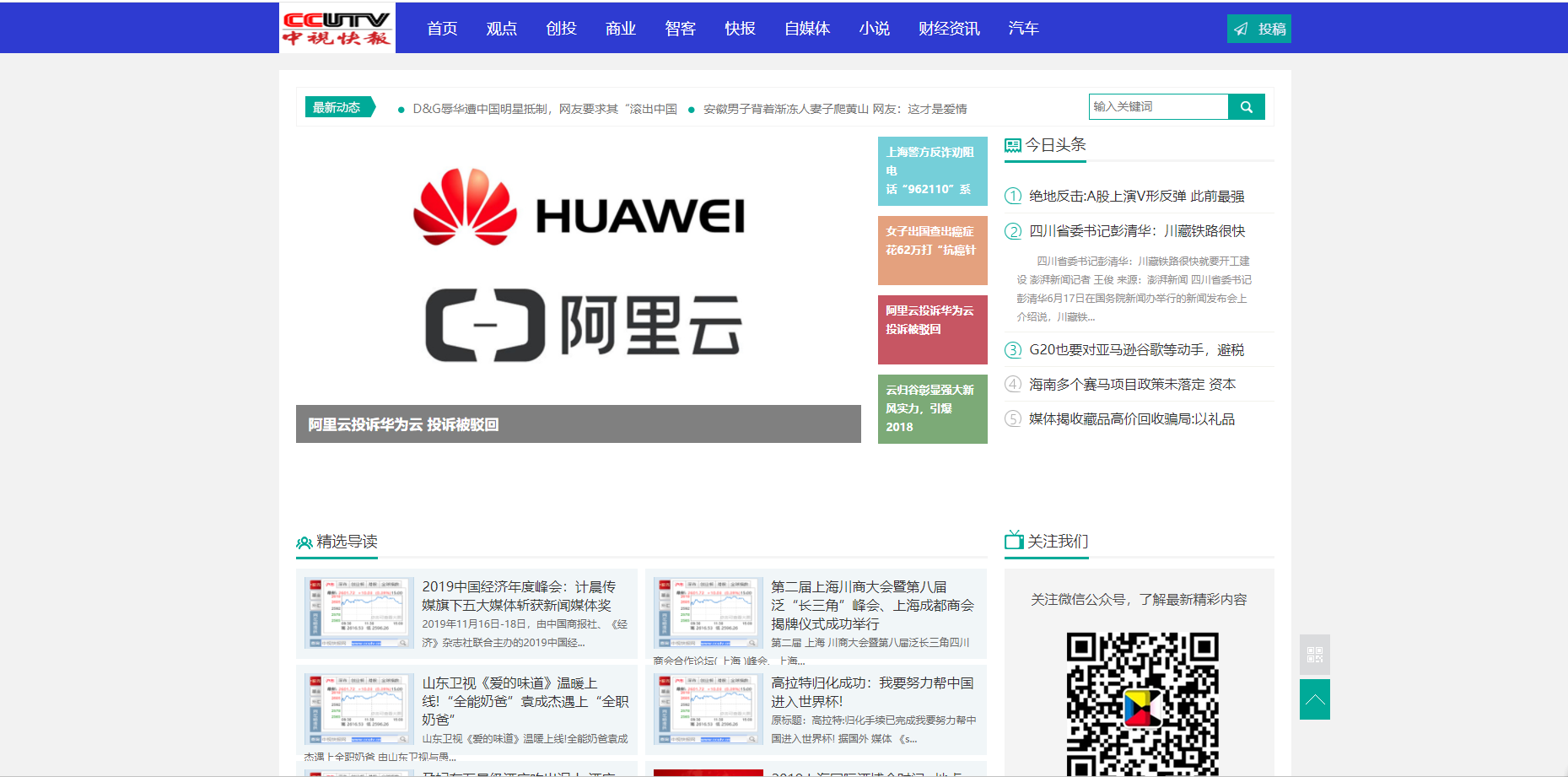 解释！创业门户