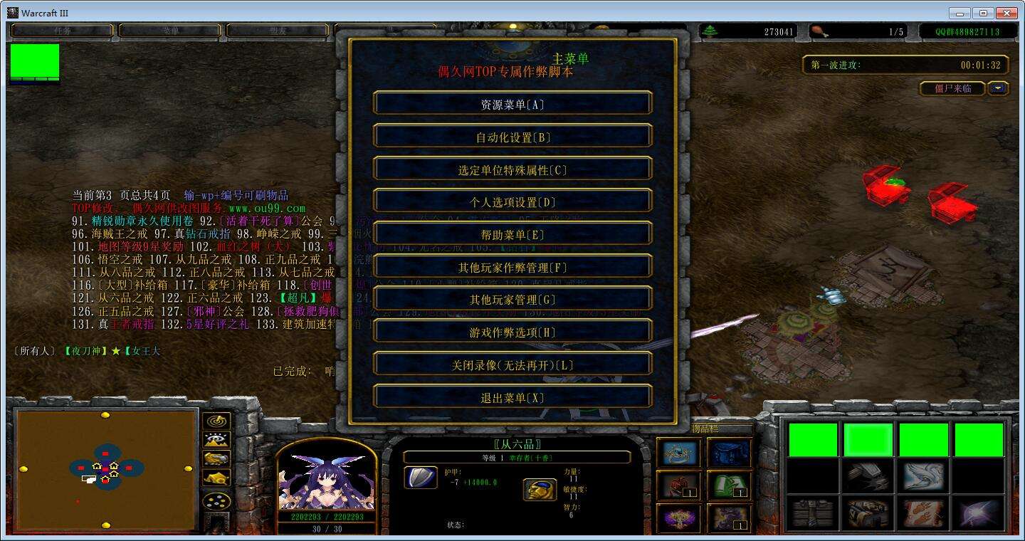 求答案！创业王修改器"专业解答"