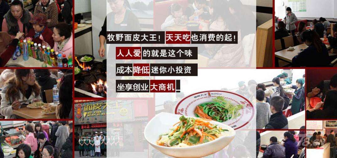 解说！创业好商机