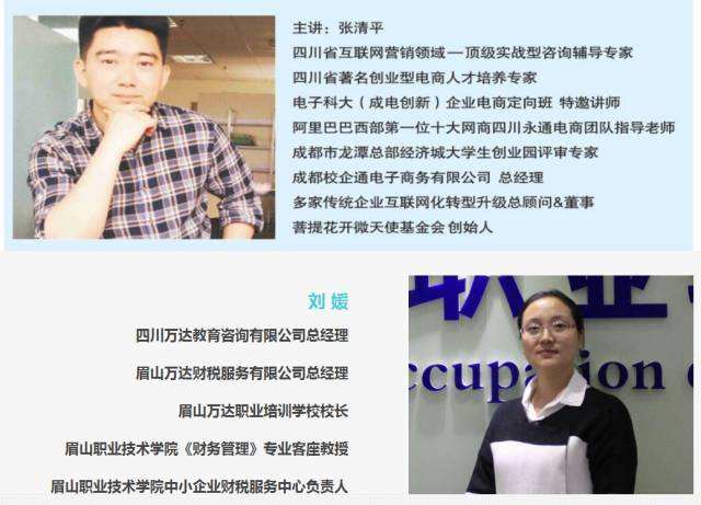 解说！创业俱乐部