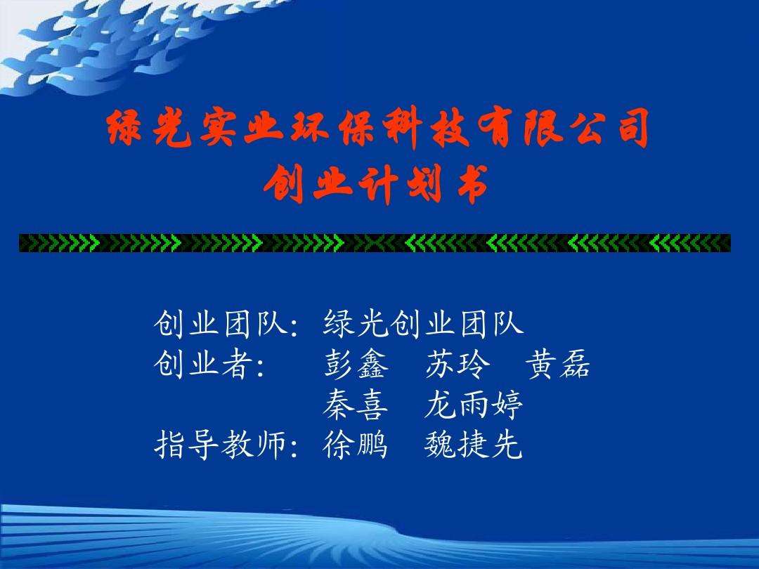 热点！天津创业环保集团