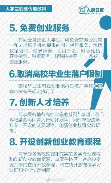 小知识！创业大学"在线解答"