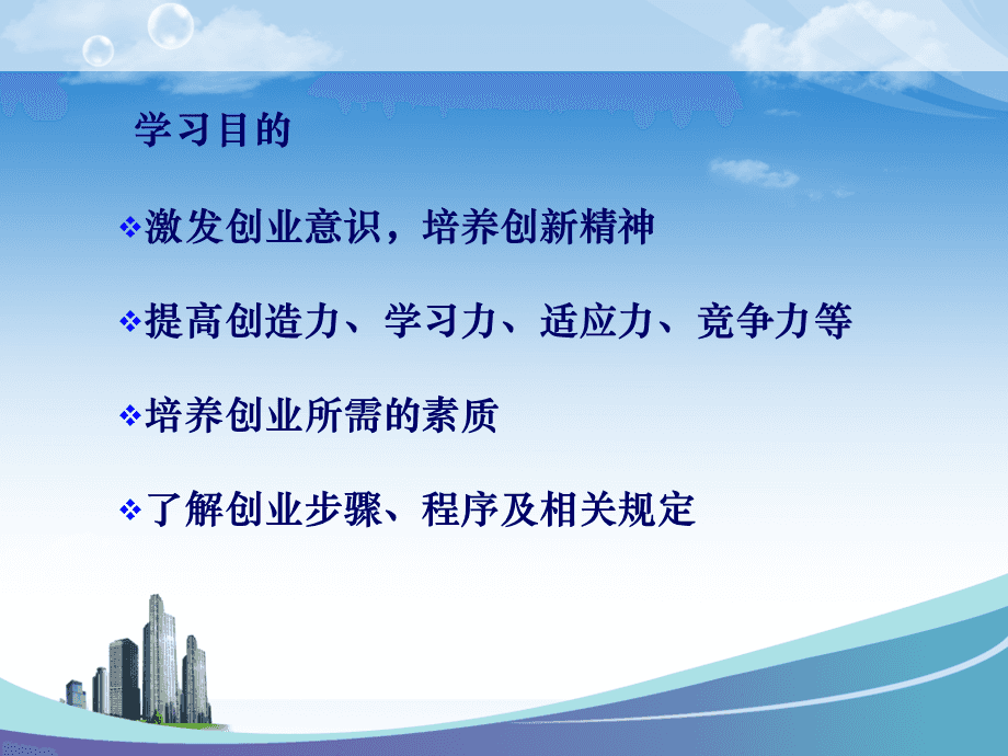 解释！创业导航