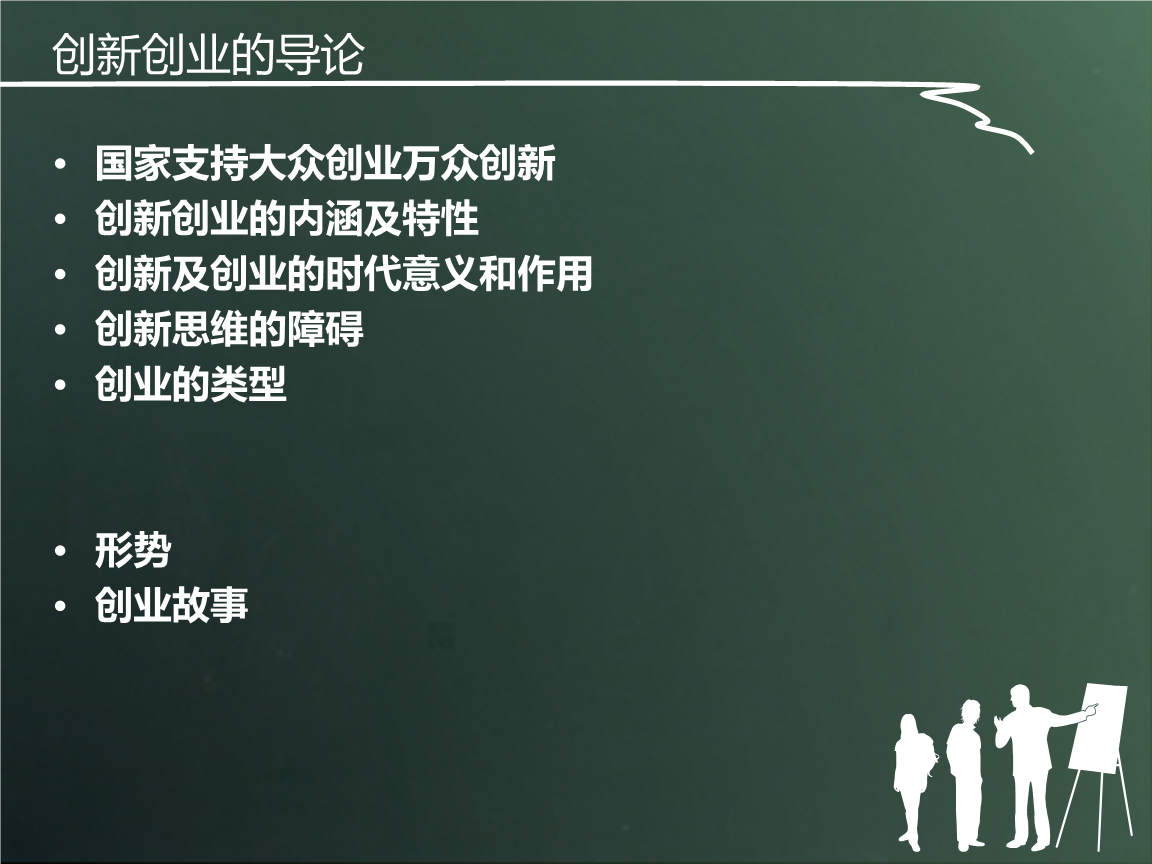 相关！创业做什么"在线解答"