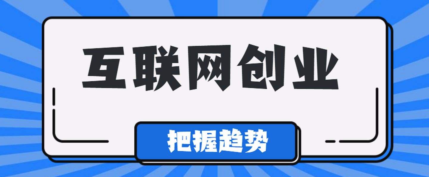 相关！创业做什么
