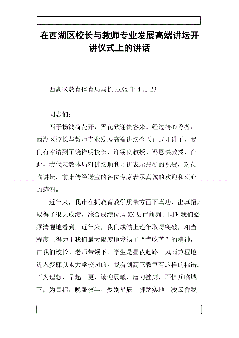 解说！创业路"专业解答"