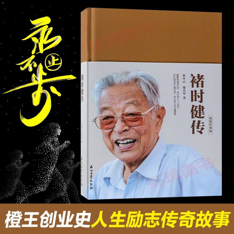 经典创业故事