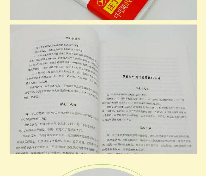 经典创业故事