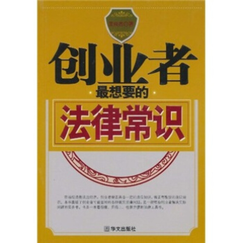 小知识！创业者应具备的素质