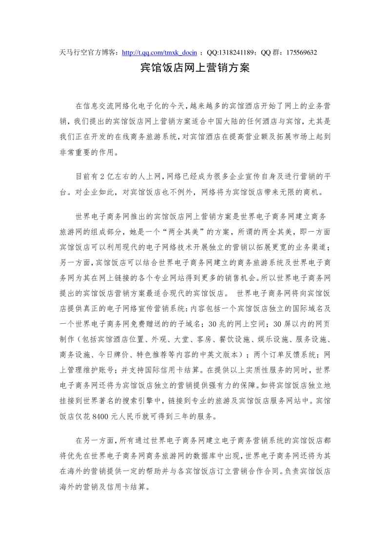 求答案！创业网上大市场