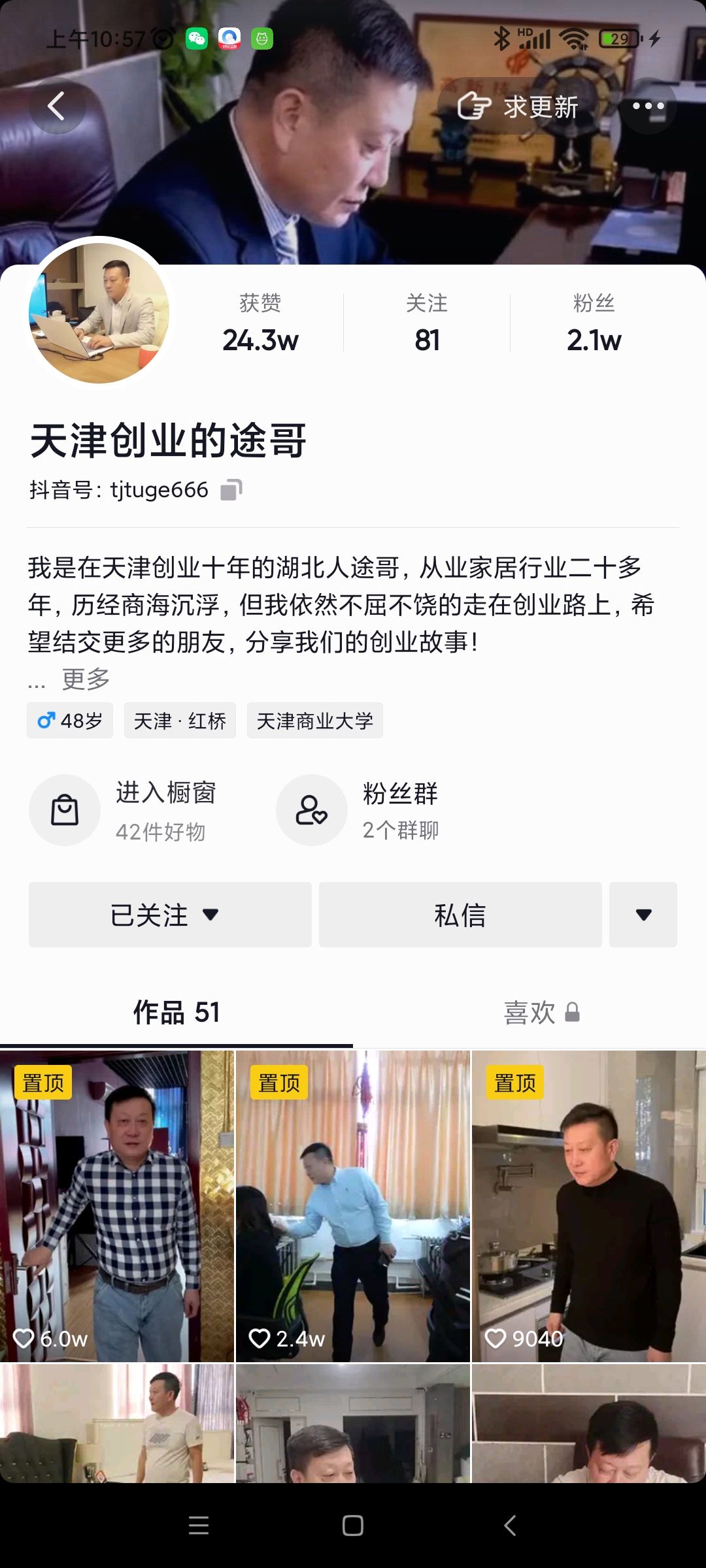 解说！网络创业网