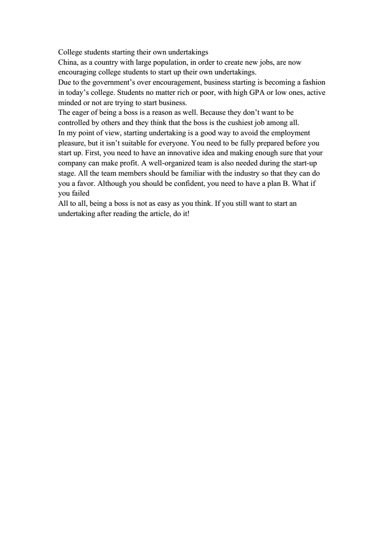 求答案！创业英文