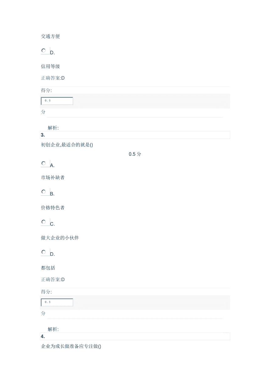 求答案！四川创业