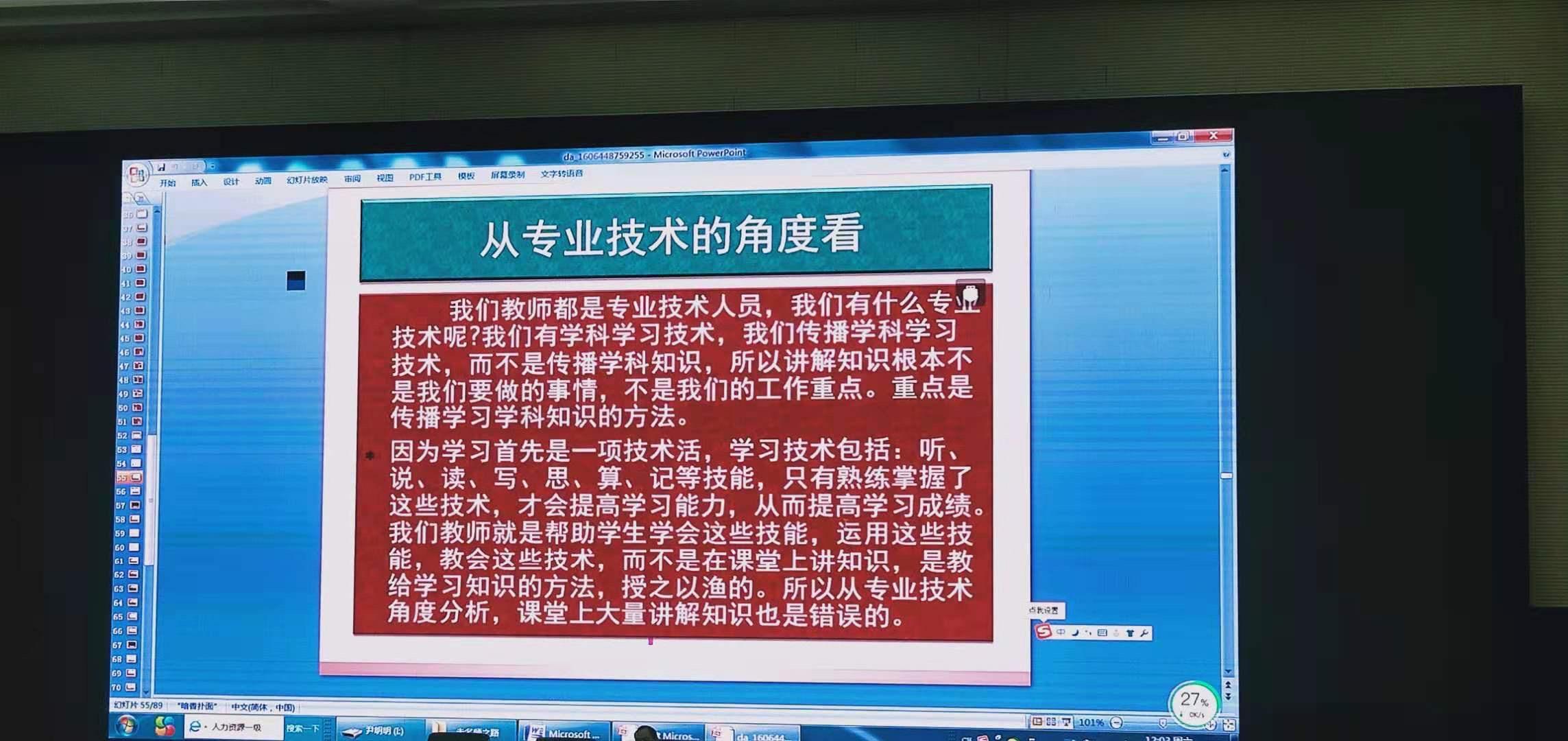 求答案！魏桥创业论坛