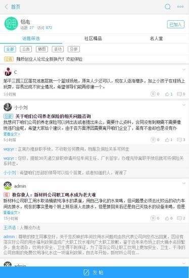 求答案！魏桥创业论坛