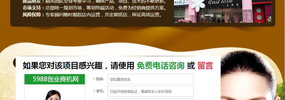 解说！无忧创业网