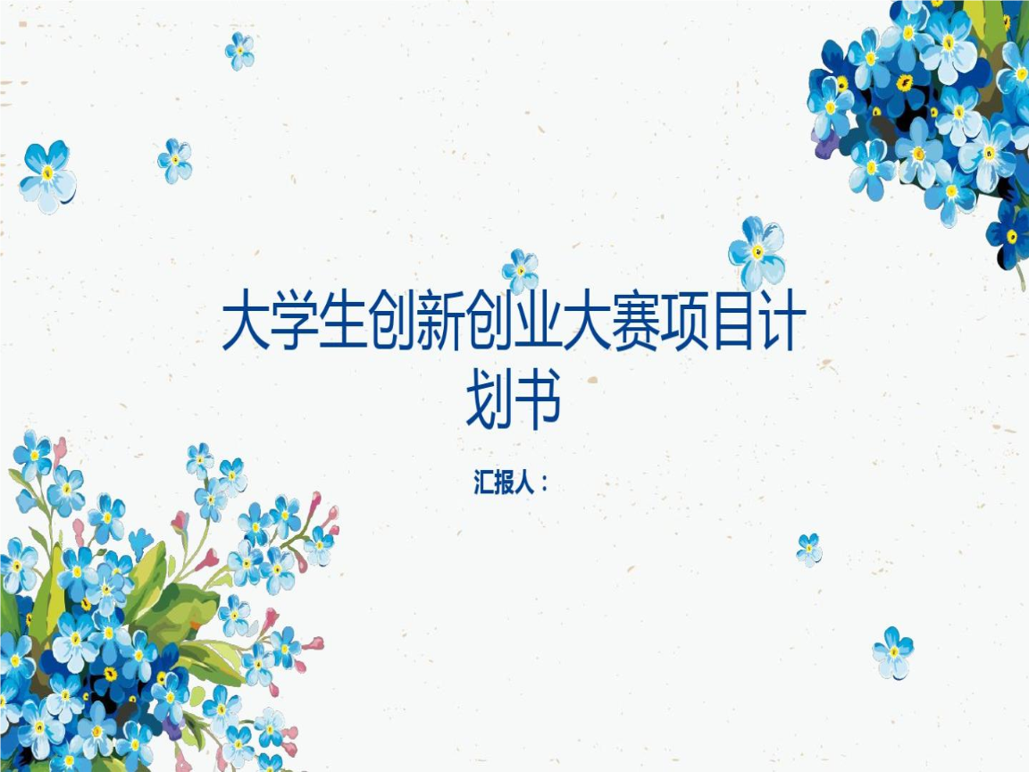 求答案！适合大学生创业项目