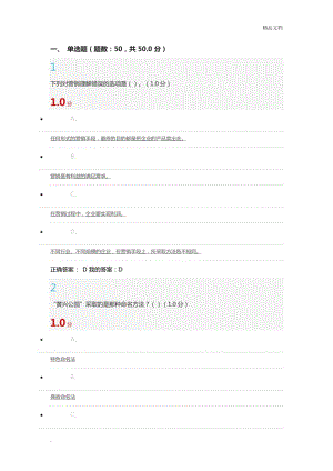 求答案！适合大学生创业项目