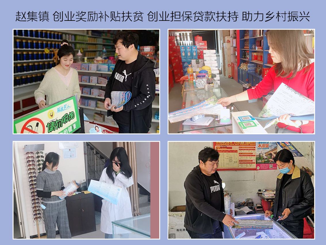 常见问题！扶贫创业