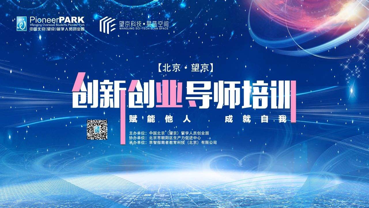 解答！望京科技创业园