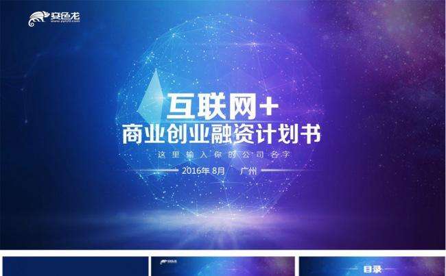 热点！创业招商