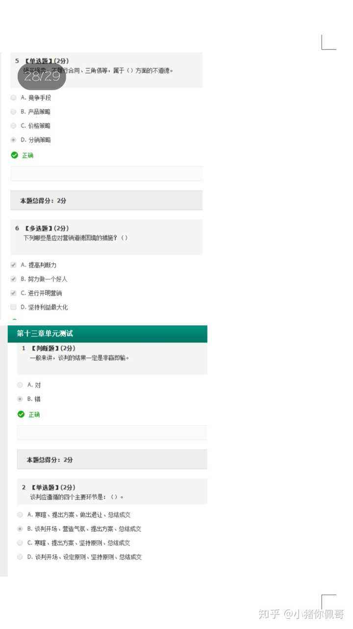 求答案！南京创业网