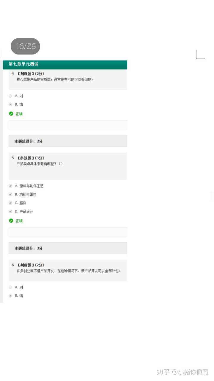 求答案！南京创业网