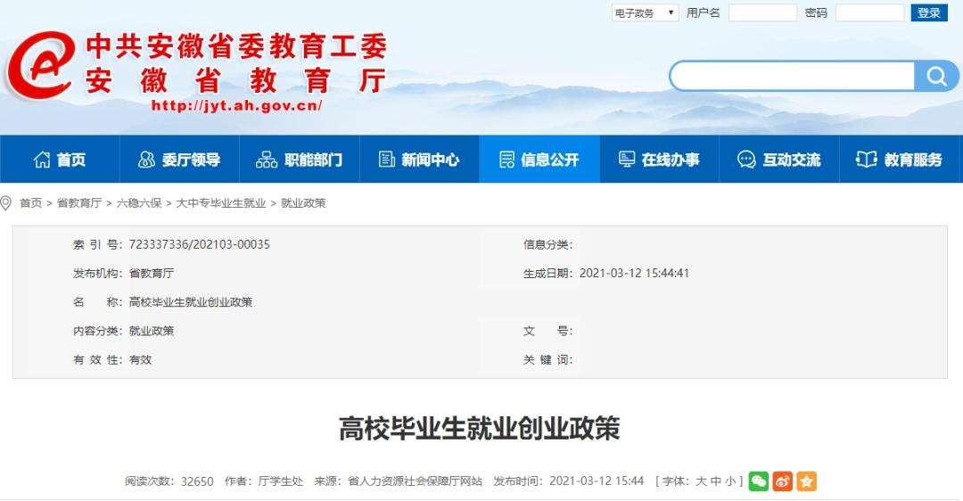 解答！安徽大学生创业贷款