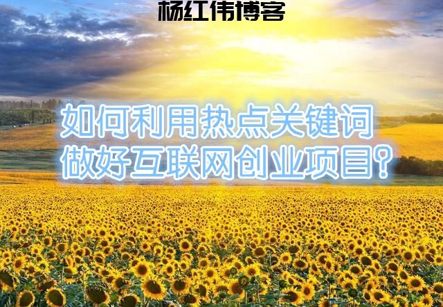 热点！10万的创业项目