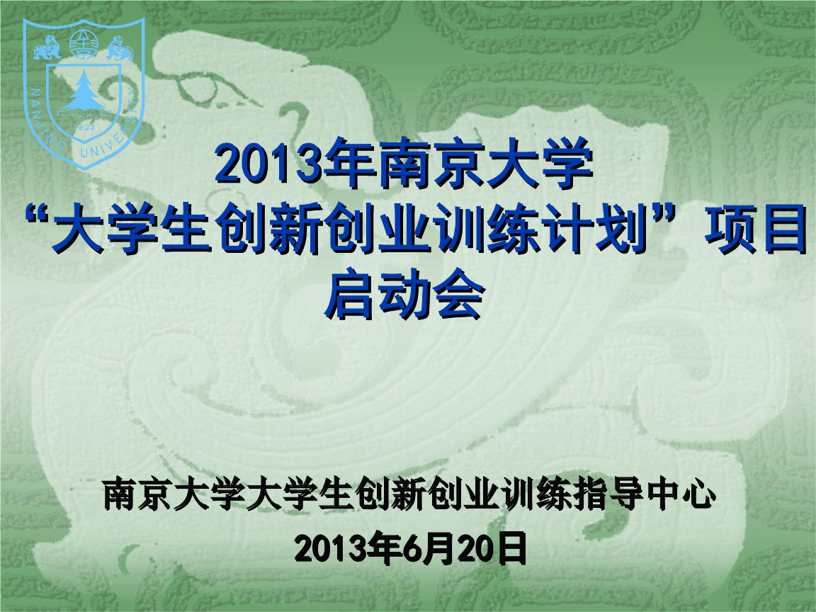 解说！在校大学生创业项目