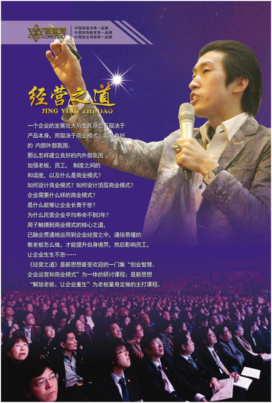 相关！重生之创业人生