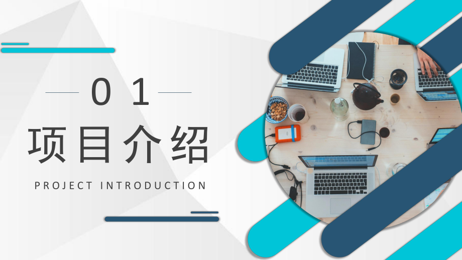 常见问题！创业大赛ppt